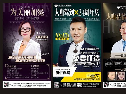 医美专家单图
