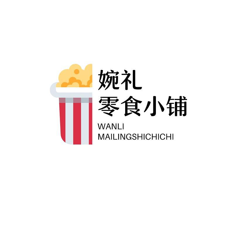 零食店的小图标（图ZMjAzMzM3Njg0） - 品牌 - 站酷设计师cuteZLY原创素材 - 站酷ZCOOL