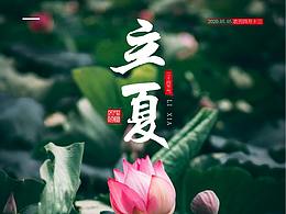 节气