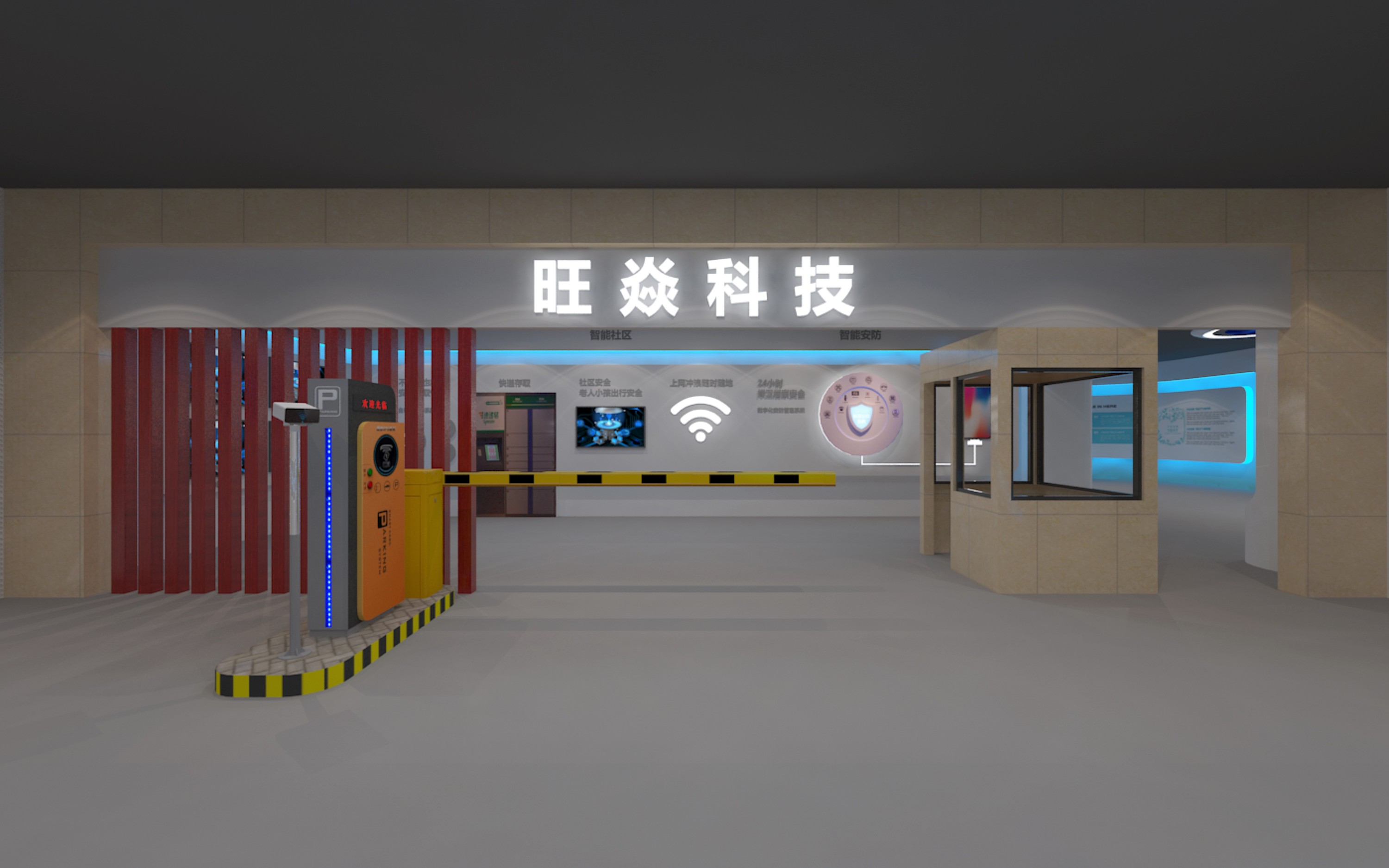 一层智能家居安防展厅