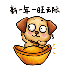发福利啦！原创狗狗表情包来袭！（图ZMTAzMzgwNjg4） - 图案 - 站酷设计师beijing_sunshine原创素材 - 站酷ZCOOL