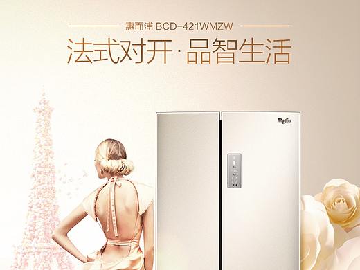 惠而浦（个人主页-ZMjY1NDEyMjg=） - 品牌 - 站酷设计师V锋锋锋锋锋锋原创素材 - 站酷ZCOOL