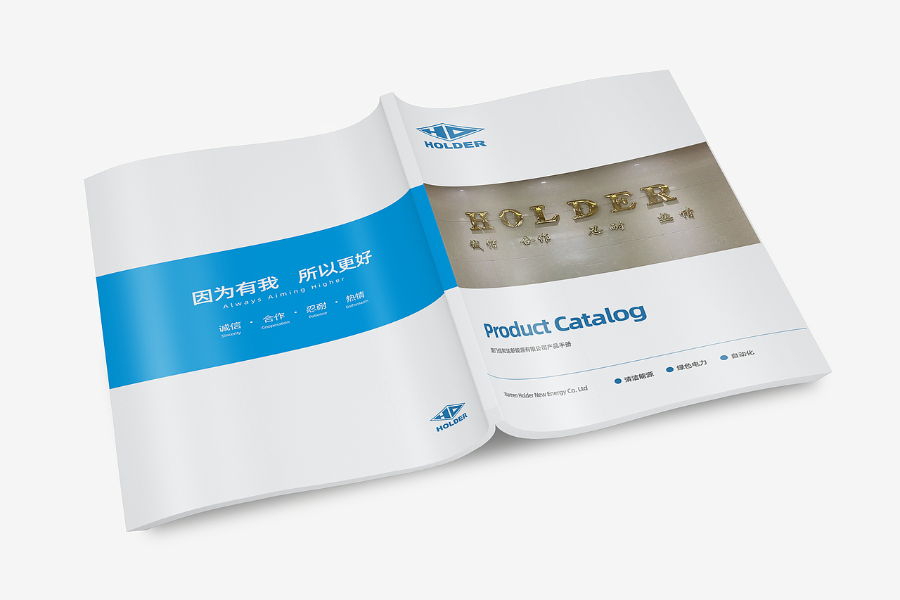 能源公司宣传画册