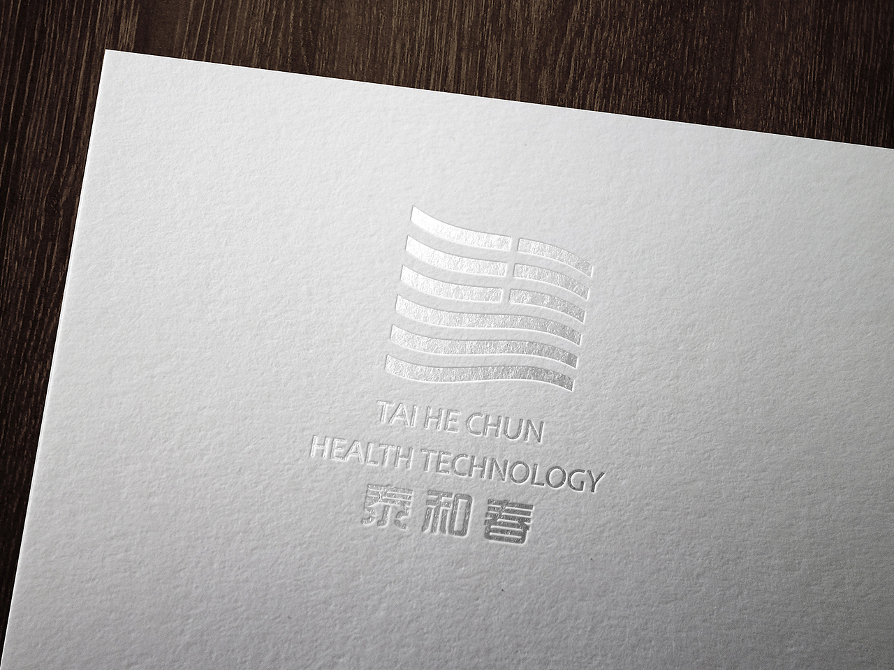 泰和春医疗品牌