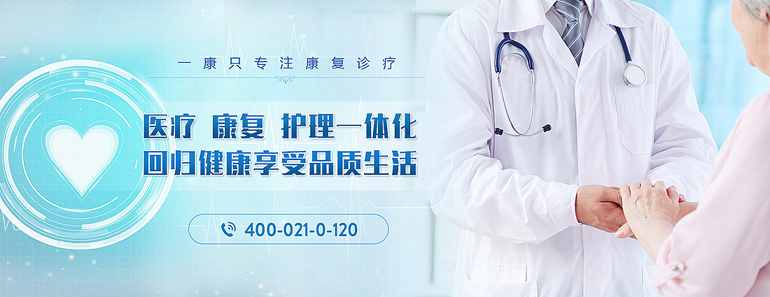 医疗网站banner（图ZMjI1ODY3NDQ0） - 运营设计 - 站酷设计师liyafei520原创素材 - 站酷ZCOOL