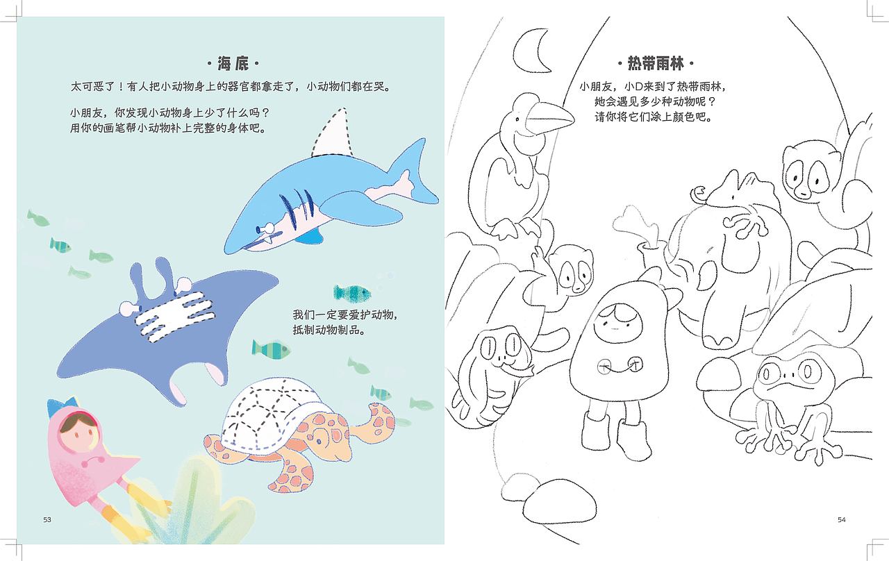 2022大J小D品牌月历套装✖️游戏册