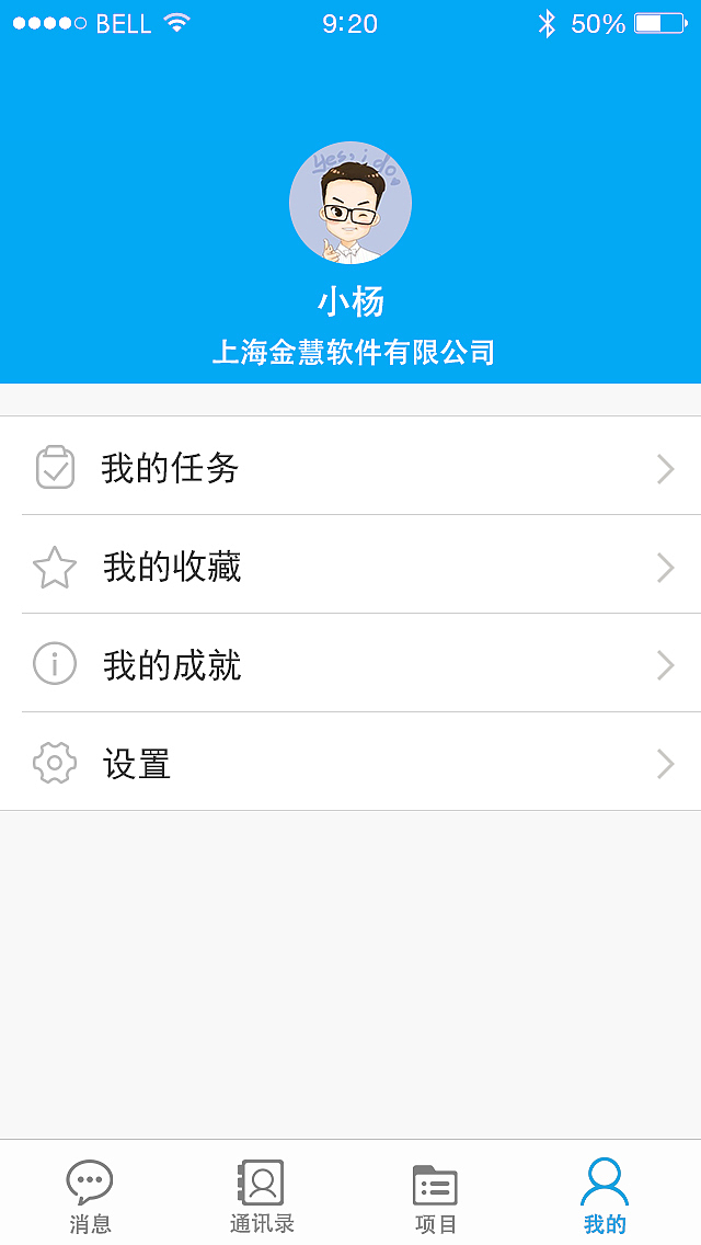 APP UI界面 项目协作云（图ZMzc2NzEwMjA=） - APP界面 - 站酷设计师嫣然一笑不倾城原创素材 - 站酷ZCOOL