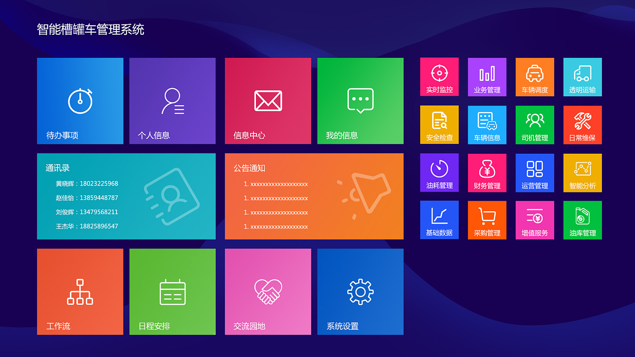 智慧物流管理系统平台|ui|软件界面|auroranicole - 原创作品 - 站酷