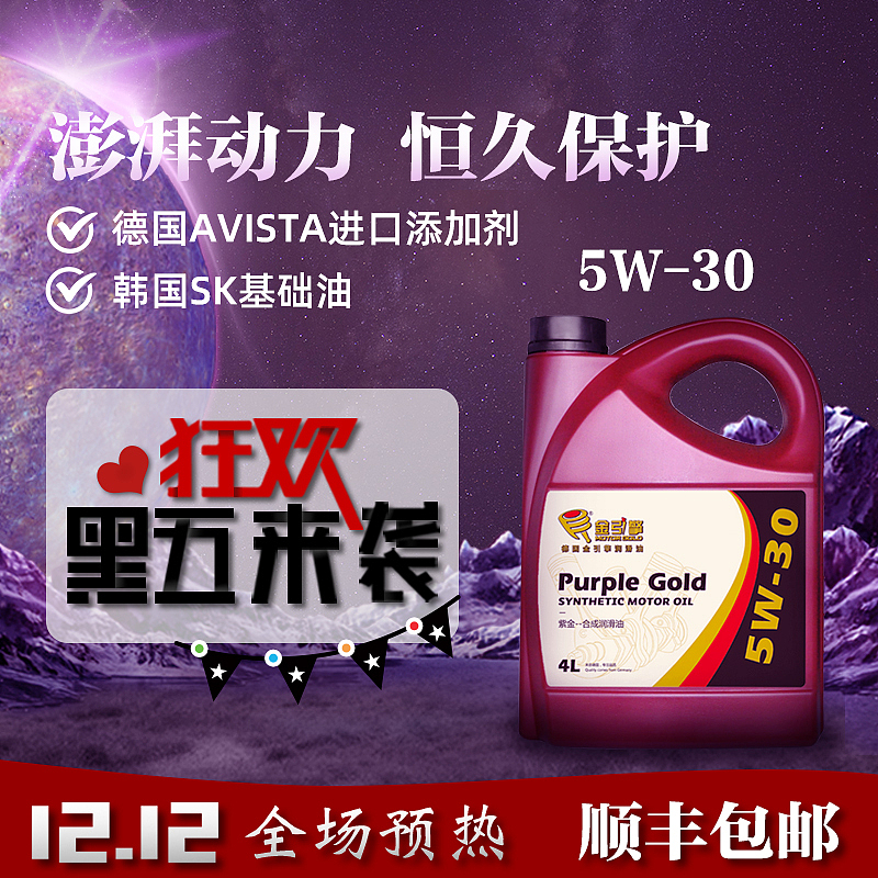 机油主图合集（图ZMjA2Nzk4NzQ0） - 电商 - 站酷设计师桃汁TOT原创素材 - 站酷ZCOOL