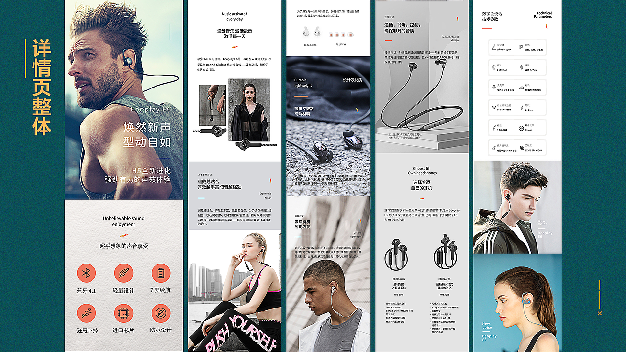 2019-2020电商作品集