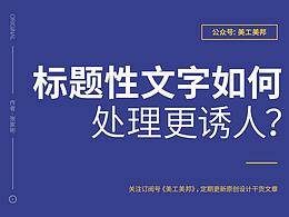 标题