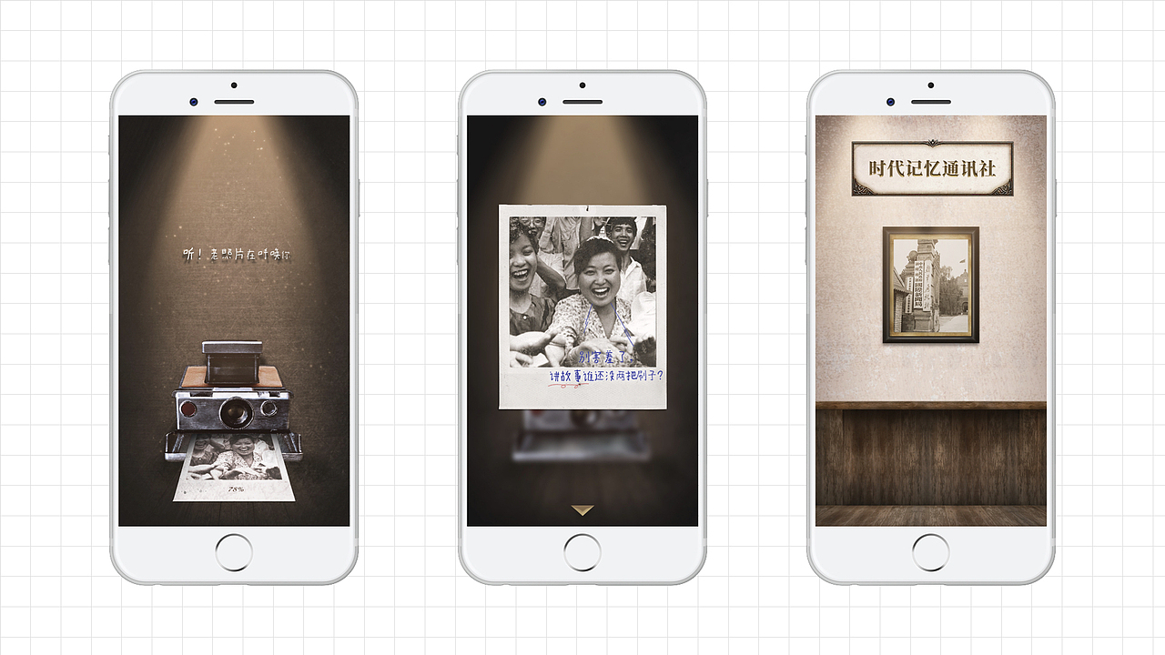 2019 腾讯 x 新华社 《时代记忆通讯社》H5