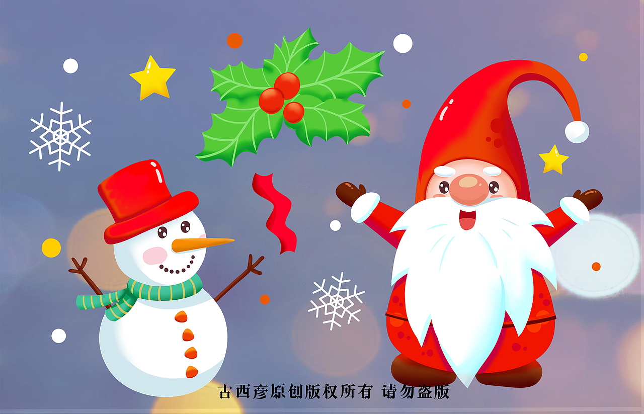 卡通版圣诞老人/贴纸