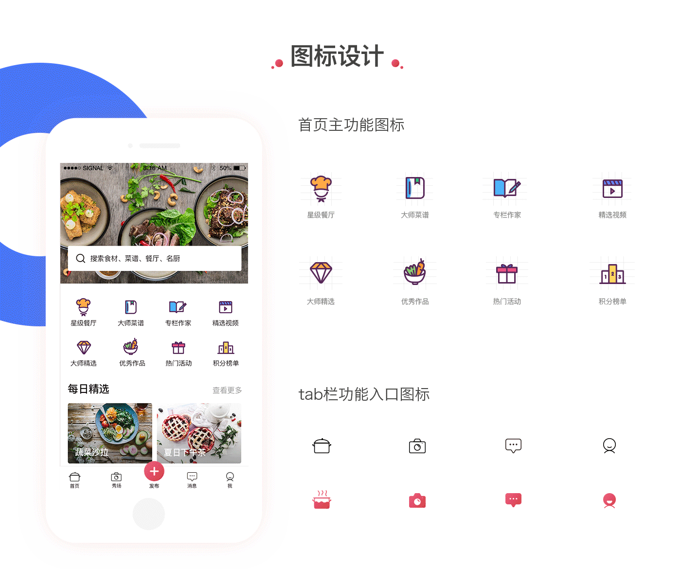100+UI界面及插画设计精选(图ZMTI1NDUyNTA4) - APP界面 - 站酷设计师应骏原创素材 - 站酷ZCOOL