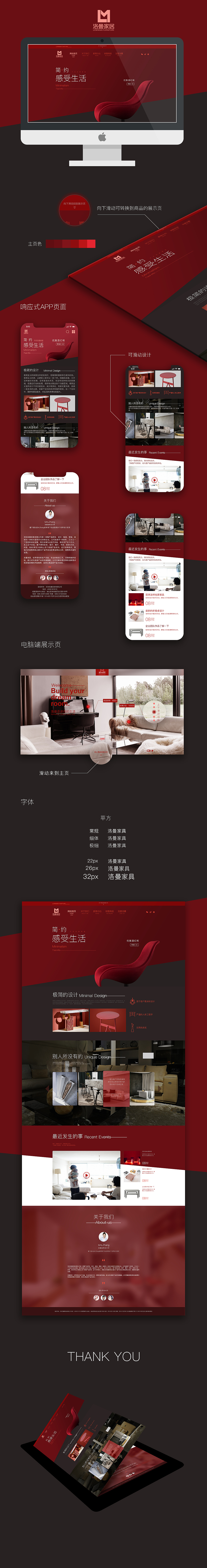 洛曼家具网站redesign（图ZMTI3MjkxNzEy） - 企业官网 - 站酷设计师SetsunaZ原创素材 - 站酷ZCOOL