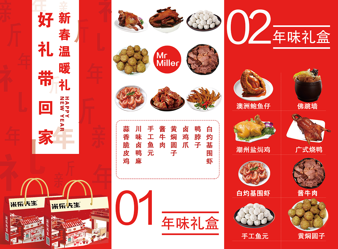 年礼（图ZMTg4ODU0Njg0） - 其他平面 - 站酷设计师Wendyah原创素材 - 站酷ZCOOL
