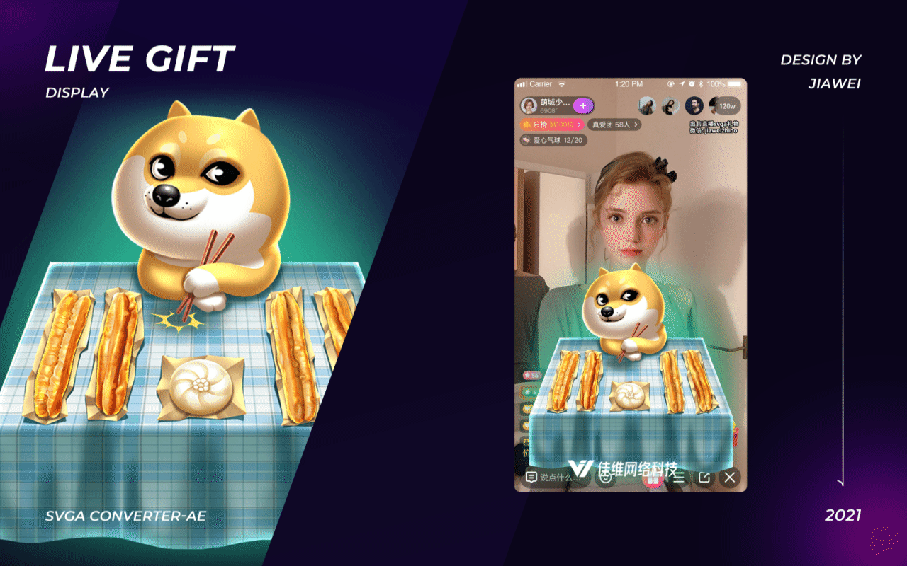 光棍节 直播礼物SVGA/MP4/Webp/Json