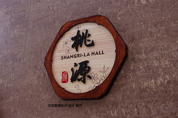 将军石度假村（图ZMTk3ODgwODQ=） - 商业空间设计 - 站酷设计师意道标识原创素材 - 站酷ZCOOL