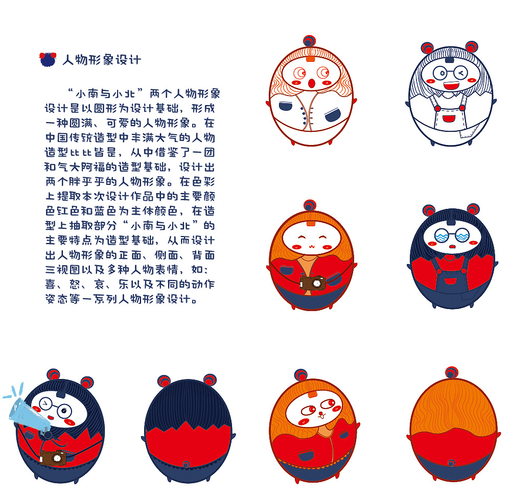 又是一年毕业季--小南与小北创意生活设计 - 原创作品 - 站酷(zcool)