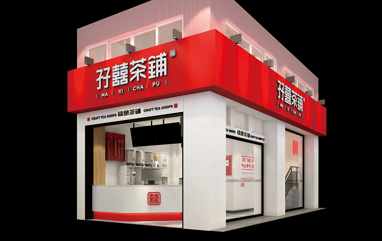 孖囍茶铺MAXICHAPU（图ZMTcxNDYxOTYw） - 品牌 - 站酷设计师正正品牌设计原创素材 - 站酷ZCOOL