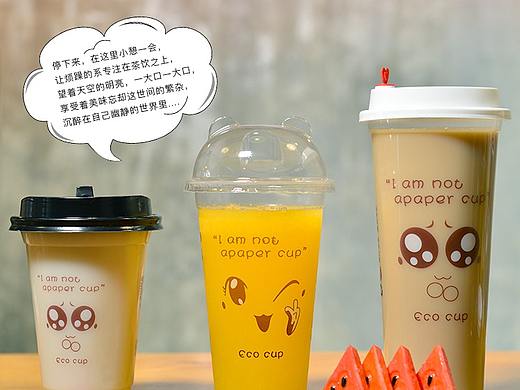 奶茶杯