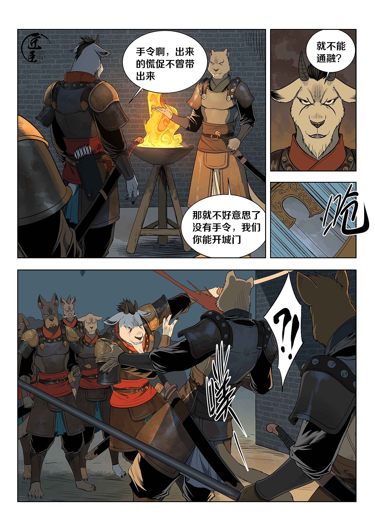 上新（图ZMjM3MjE1MzUy） - 中/长篇漫画 - 站酷设计师匠臣艺术文化原创素材 - 站酷ZCOOL