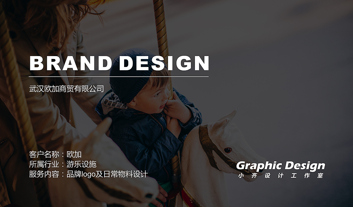 近期作品整理分享(企业品牌logo、画册)