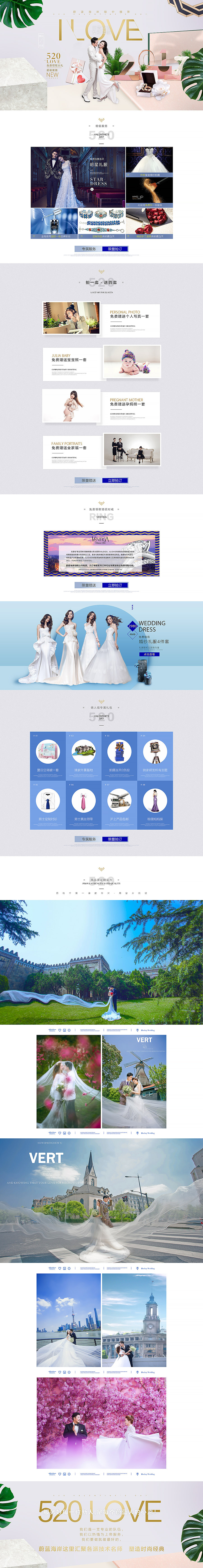 520 婚纱摄影情人节（图ZNzk2MjgzNzY=） - 企业官网 - 站酷设计师狂浪三刀原创素材 - 站酷ZCOOL