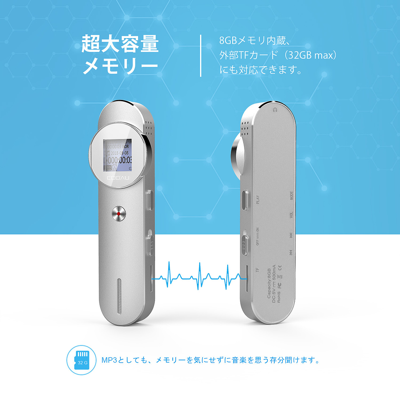 再来一款录音笔