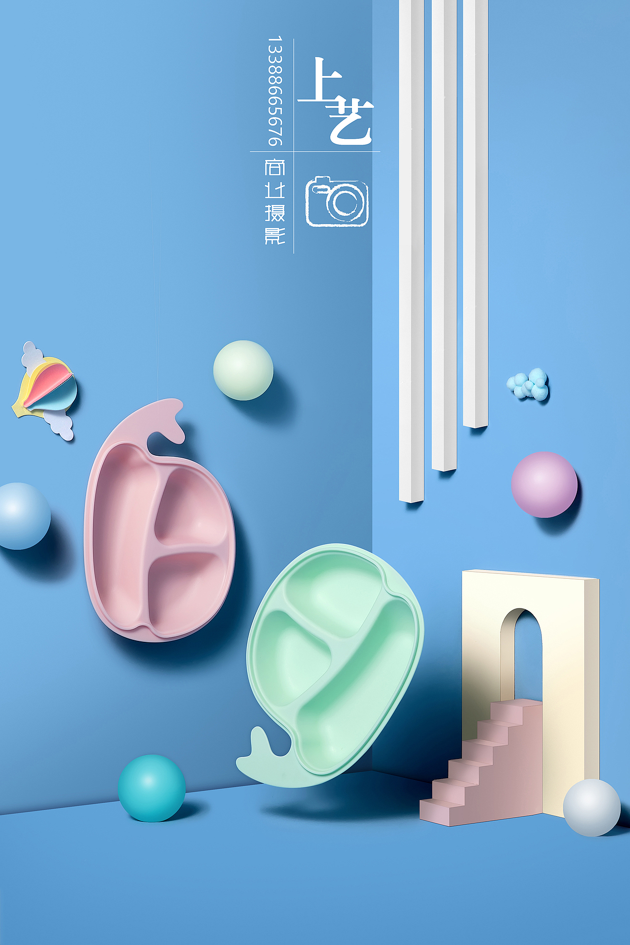 儿童餐盘拍摄（图ZMjAzMTg0Mzc2） - 产品摄影 - 站酷设计师贾琦原创素材 - 站酷ZCOOL