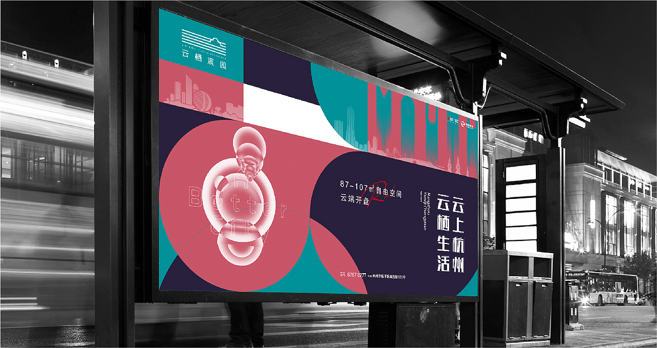 云栖宸园（图ZMjMwNzc0Mjk2） - 宣传物料 - 站酷设计师小弟他大哥原创素材 - 站酷ZCOOL