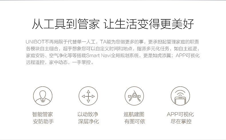 红脸谱 | 众筹页面设计(机器人)