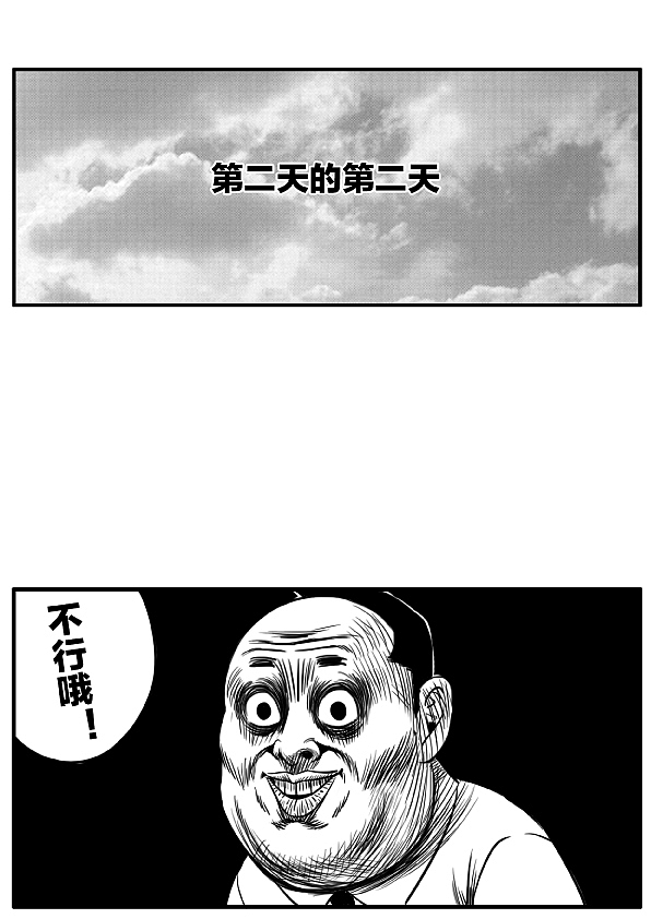 短篇漫画—《广告的真谛》（图ZODUzNzUwNjQ=） - 短篇/格漫 - 站酷设计师林大奋原创素材 - 站酷ZCOOL