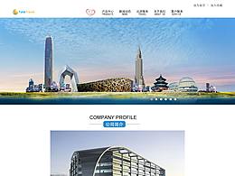 旅游企業(yè)站