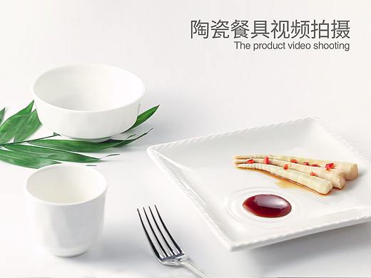 陶瓷餐具产品视频拍摄