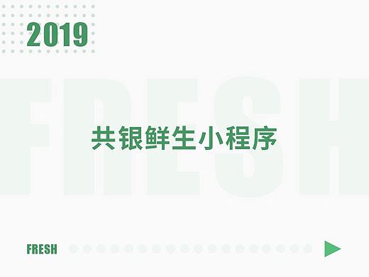 共银鲜生-小程序（个人主页-ZNDI1MDgzODg=） - APP界面 - 站酷设计师Binxiansheng原创素材 - 站酷ZCOOL