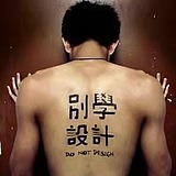 村头树下的头像