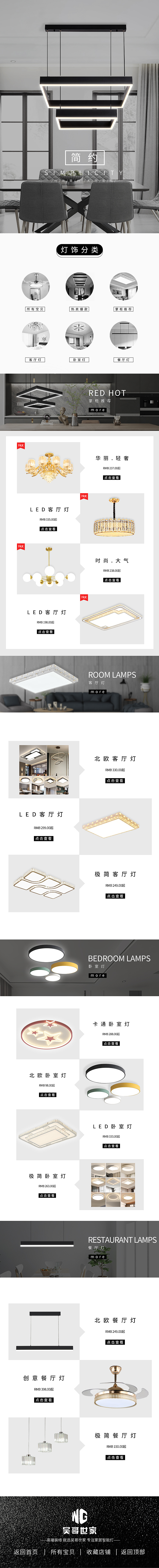 北欧风家装灯饰pc端首页（图ZMjYzMTYxNzQ0） - 电商 - 站酷设计师一途星程原创素材 - 站酷ZCOOL