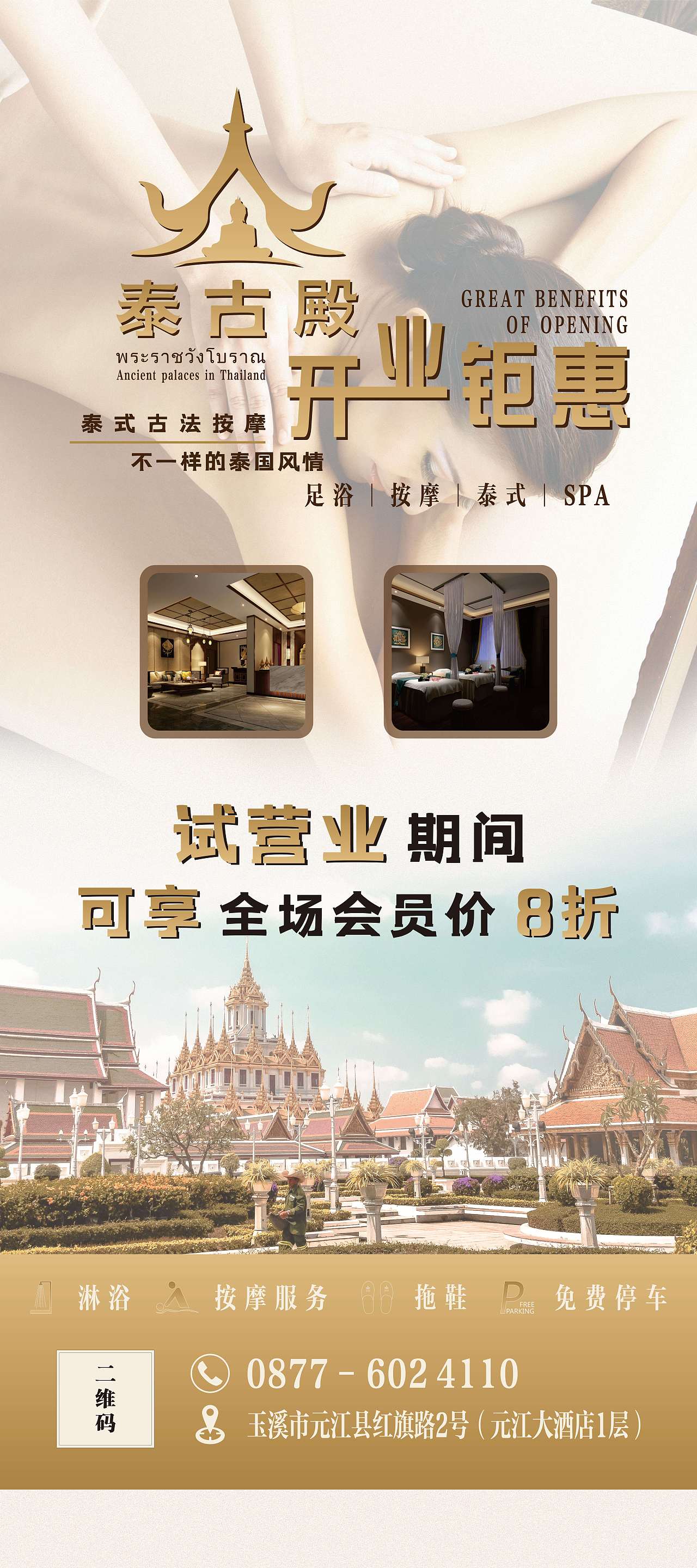 旅游、酒店（图ZMjc3NDY2MTE2） - 海报 - 站酷设计师Z010709397原创素材 - 站酷ZCOOL