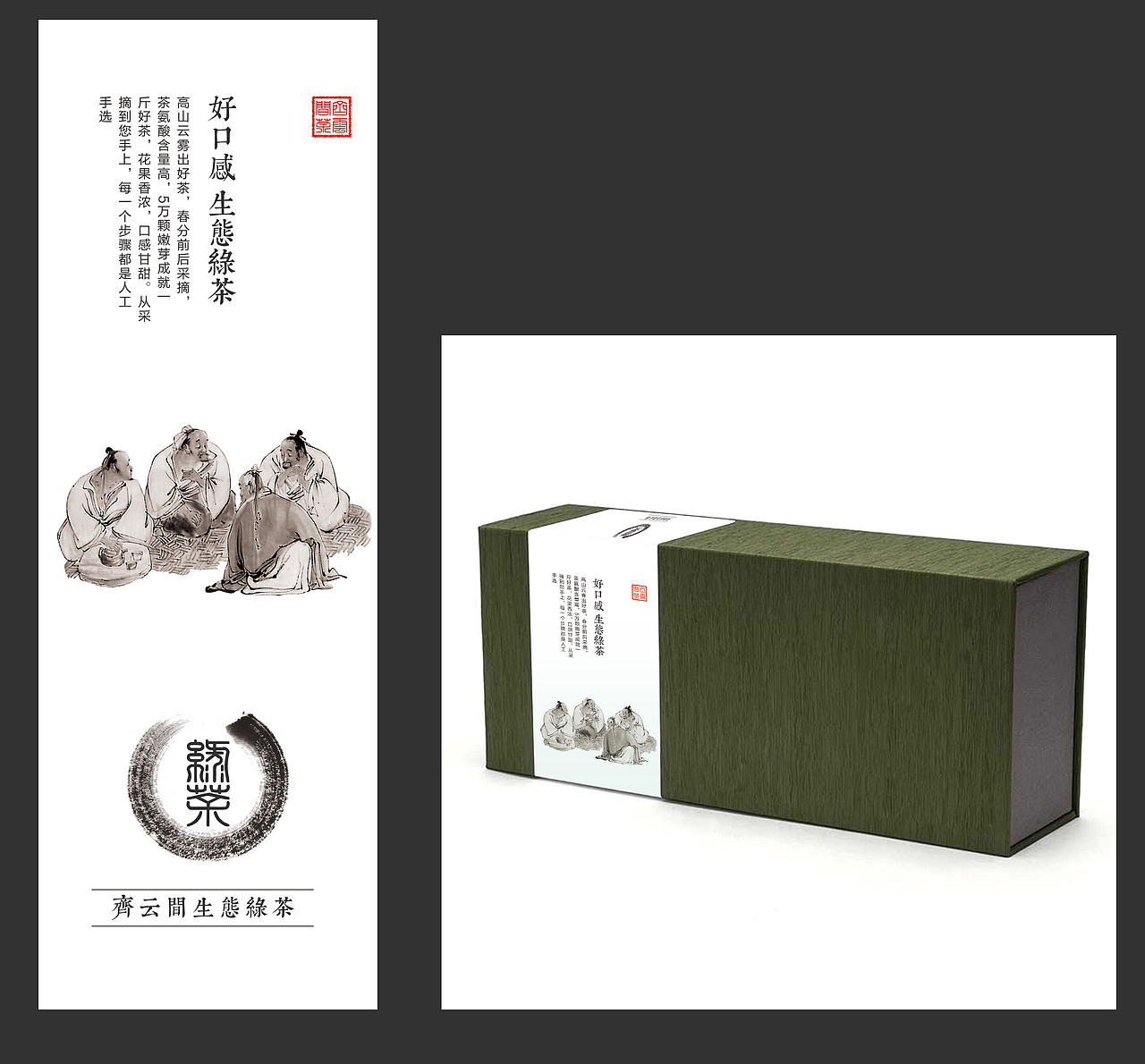 茶叶包装（图ZNzExODQyNjg=） - 包装 - 站酷设计师程雷原创素材 - 站酷ZCOOL