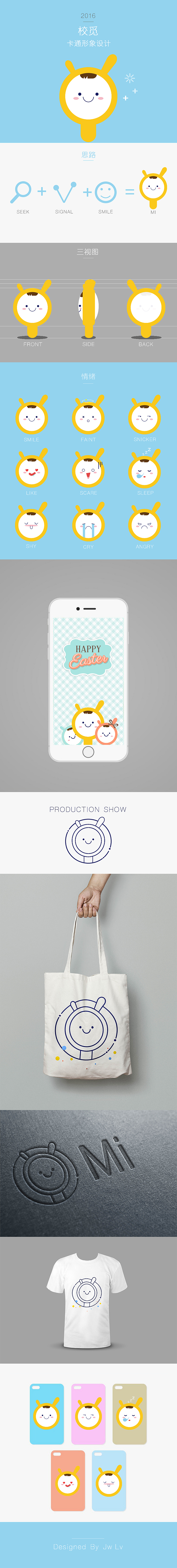 个人吉祥物设计集锦（图ZODU1Mjc2MTY=） - IP形象 - 站酷设计师Milkbeans原创素材 - 站酷ZCOOL