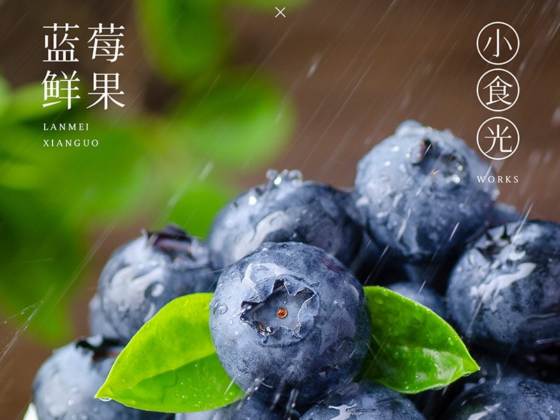 水果拍摄