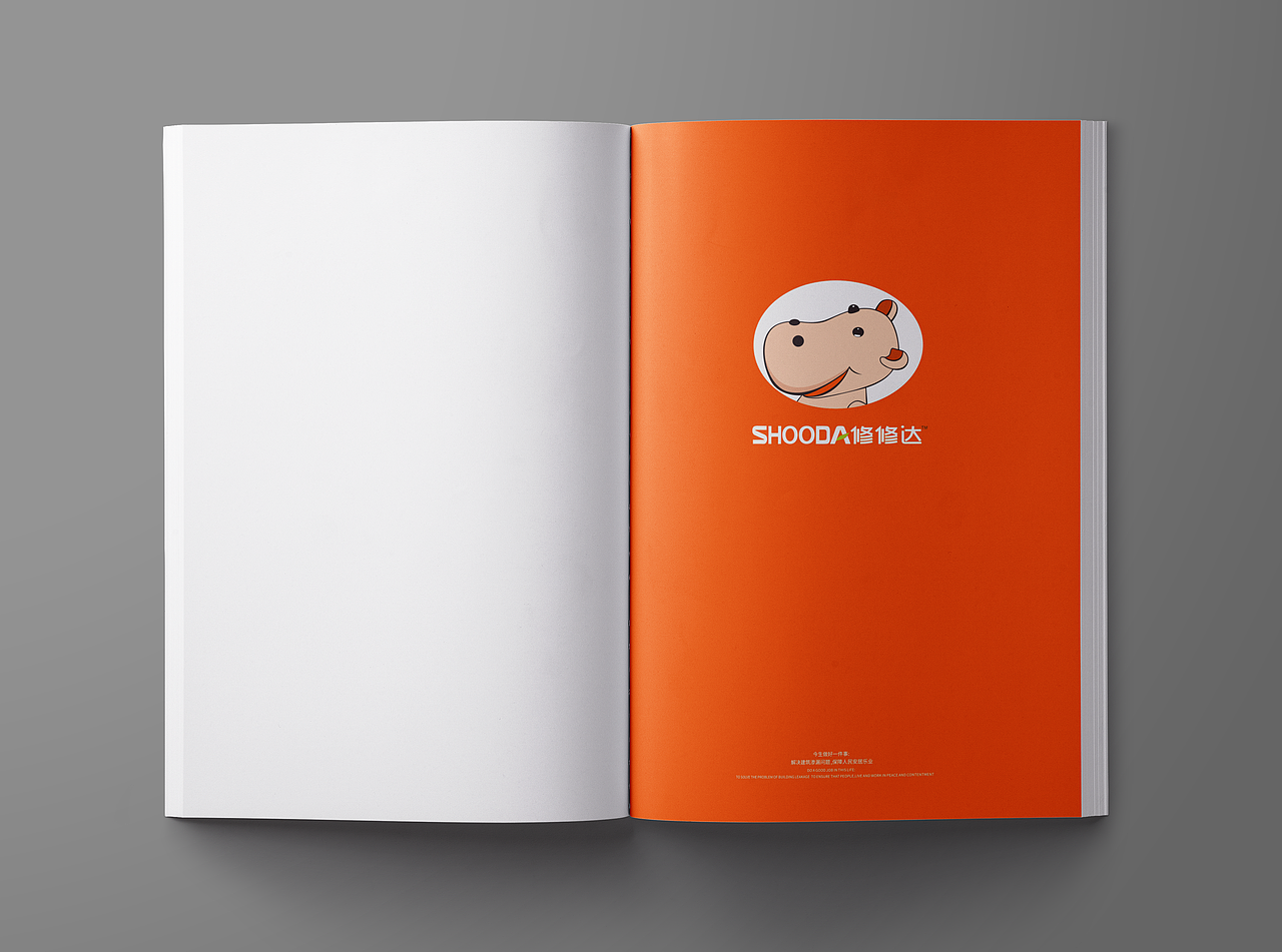 防水公司畫冊（圖ZMjY5ODMyMjgw） - 書籍/畫冊 - 站酷設計師華憲明原創(chuàng)素材 - 站酷ZCOOL