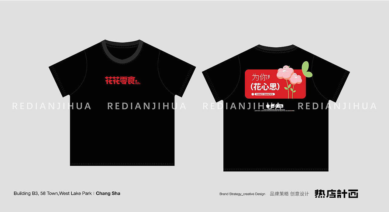 热店原创VI-花花零食（图ZMzQyNjc3NzYw） - 品牌 - 站酷设计师热店计画品牌原创素材 - 站酷ZCOOL