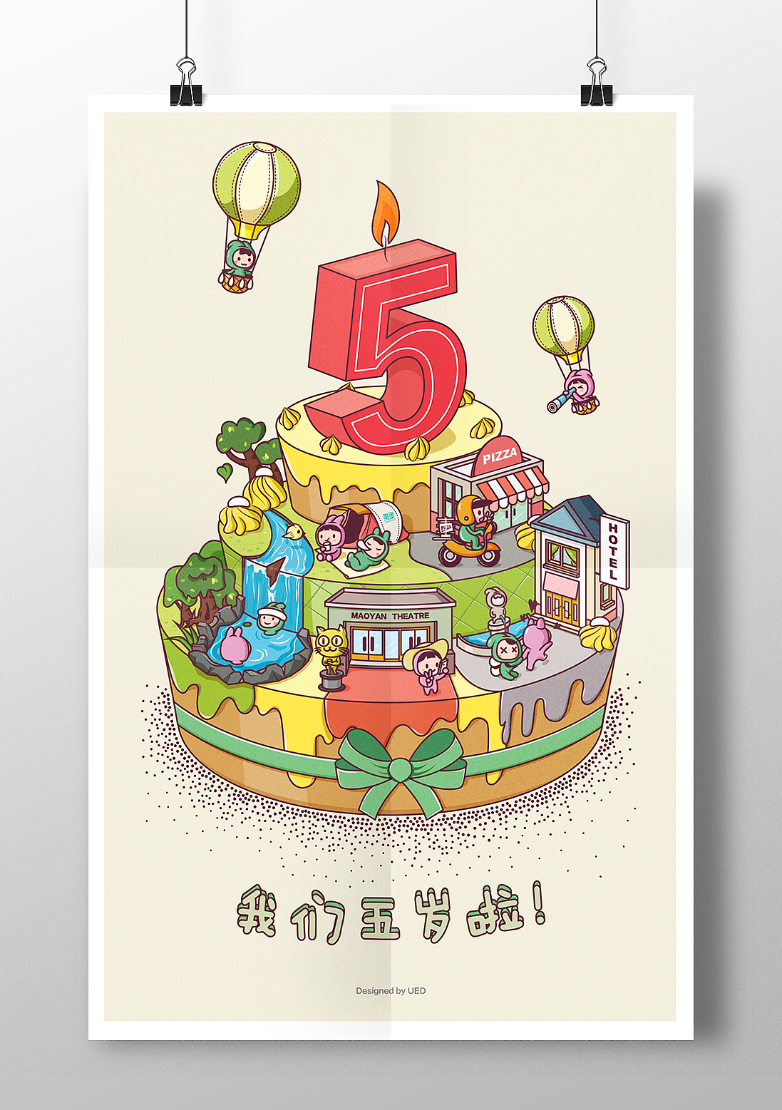美团5周年纪念海报和相关周边（图ZMjYyNzUyNjg=） - 商业插画 - 站酷设计师柴和妞小妞原创素材 - 站酷ZCOOL