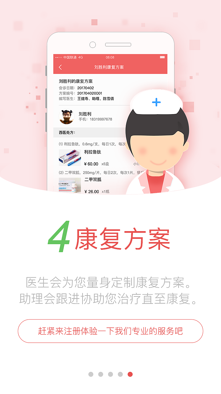 言闻（图ZODg2OTQyMzI=） - APP界面 - 站酷设计师七彩雪碧原创素材 - 站酷ZCOOL