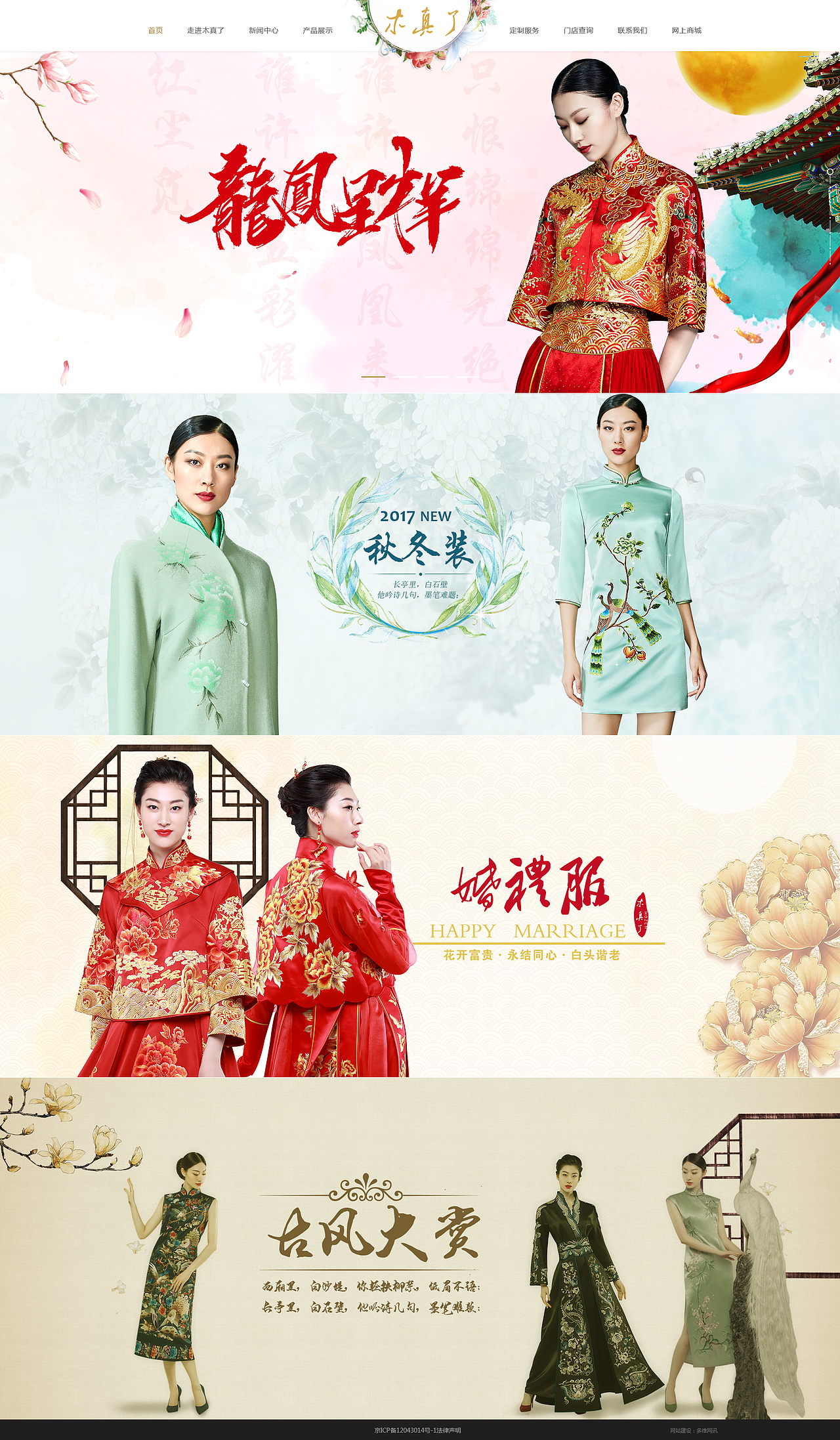 木真了服装设计（图ZMTAzMDgzNjEy） - 企业官网 - 站酷设计师工匠精神丨工作室原创素材 - 站酷ZCOOL