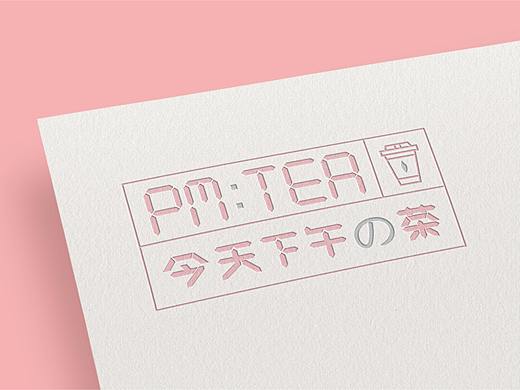 今天下午の茶视觉方案
