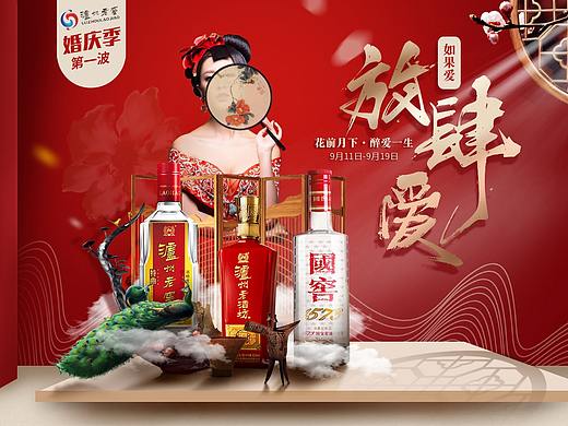 婚庆季喜酒白酒首页