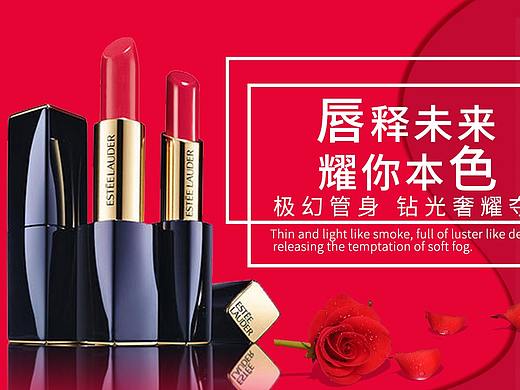 电商口红banner海报设计